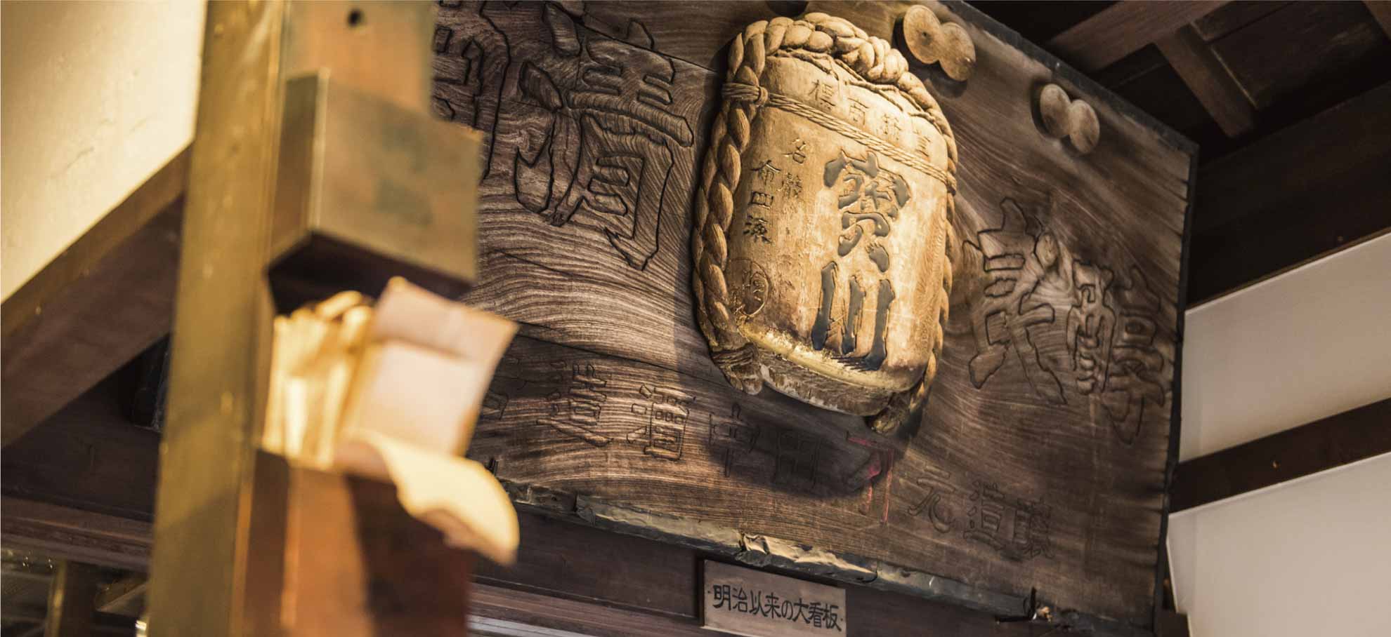 第9分科会：小樽の酒造り文化体験