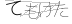 CAPTCHA